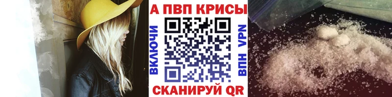 A-PVP кристаллы  Купить где  Костомукша 