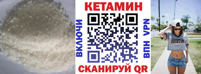 КЕТАМИН VHQ  Купить  Костомукша 