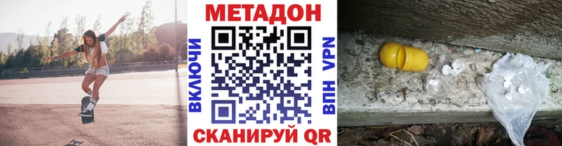 МЕТАДОН белоснежный  Купить где  Костомукша 