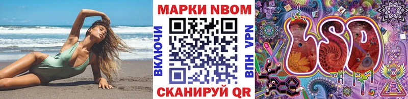Марки N-bome 1500мкг  Купить закладки  Костомукша 